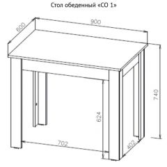 Стол обеденный СО 1 (Белый) в Верхней Пышме - verhnyaya-pyshma.mebel24.online | фото 7