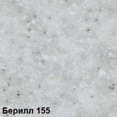 Стол овальный раздвижной "Берилл-155" (1180(1480)*690) опоры БРИФИНГ в Верхней Пышме - verhnyaya-pyshma.mebel24.online | фото 2