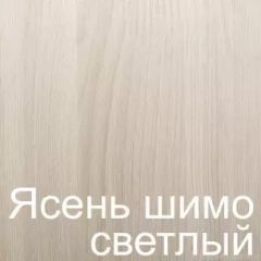 Стол раскладной с ящиком 6-02.120ТМяс.св (Ясень шимо светлый) в Верхней Пышме - verhnyaya-pyshma.mebel24.online | фото 3