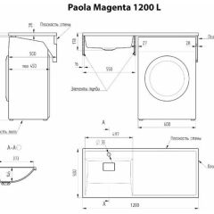 Умывальник над стиральной машиной "Paola Magenta-120" (левый) с кронштейном,без сифона в Верхней Пышме - verhnyaya-pyshma.mebel24.online | фото 2