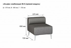 АЛЬФА Диван комбинация 6/ нераскладной (Коллекции Ивару №1,2(ДРИМ)) в Верхней Пышме - verhnyaya-pyshma.mebel24.online | фото 2
