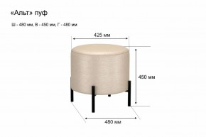 АЛЬТ Пуф (в ткани коллекции Ивару №1,2,3) в Верхней Пышме - verhnyaya-pyshma.mebel24.online | фото 10