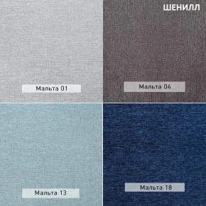 АМУР Пуф (в ткани коллекции Ивару №1,2,3) в Верхней Пышме - verhnyaya-pyshma.mebel24.online | фото 17