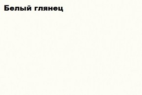 АСТИ Гостиная (МДФ) модульная (Белый глянец/белый) в Верхней Пышме - verhnyaya-pyshma.mebel24.online | фото 2