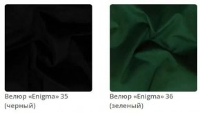 Банкетка Nansy в ткани велюр Enigma в Верхней Пышме - verhnyaya-pyshma.mebel24.online | фото 11