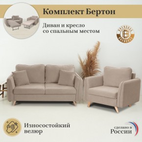 Комплект мягкой мебели 6134+6135 (диван+кресло) в Верхней Пышме - verhnyaya-pyshma.mebel24.online | фото 9