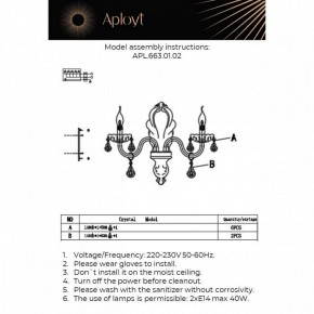 Бра Aployt Selestina APL.663.01.02 в Верхней Пышме - verhnyaya-pyshma.mebel24.online | фото 13