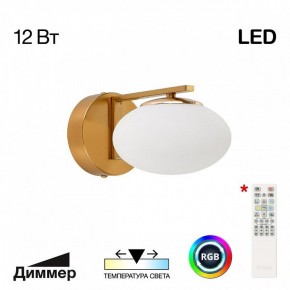 Бра Citilux Atman Smart CL226B313 в Верхней Пышме - verhnyaya-pyshma.mebel24.online | фото 2