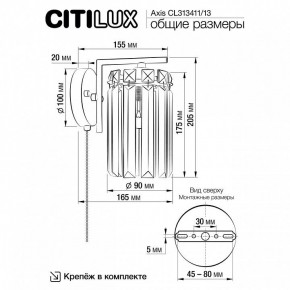 Бра Citilux AXIS CL313413 в Верхней Пышме - verhnyaya-pyshma.mebel24.online | фото 13