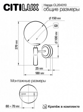 Бра Citilux Нарда CL204310 в Верхней Пышме - verhnyaya-pyshma.mebel24.online | фото 5