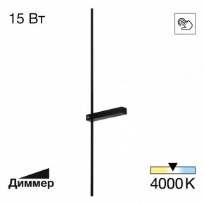 Бра Citilux Pixel CL216391 в Верхней Пышме - verhnyaya-pyshma.mebel24.online | фото 2