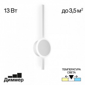 Бра Citilux Стиг CL203300 в Верхней Пышме - verhnyaya-pyshma.mebel24.online | фото 3
