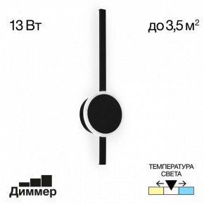 Бра Citilux Стиг CL203301 в Верхней Пышме - verhnyaya-pyshma.mebel24.online | фото 4