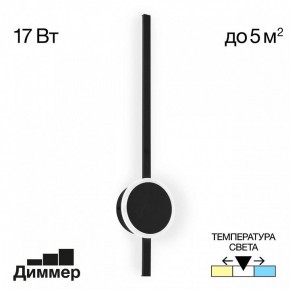 Бра Citilux Стиг CL203311 в Верхней Пышме - verhnyaya-pyshma.mebel24.online | фото 3