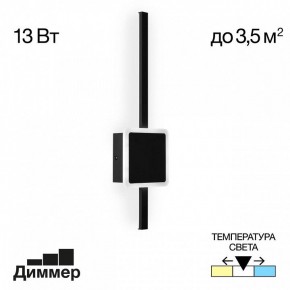 Бра Citilux Стиг CL203401 в Верхней Пышме - verhnyaya-pyshma.mebel24.online | фото 2