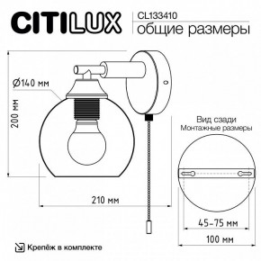 Бра Citilux Tika CL133410 в Верхней Пышме - verhnyaya-pyshma.mebel24.online | фото 8