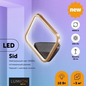Бра Lumion Sid 5252/10WL в Верхней Пышме - verhnyaya-pyshma.mebel24.online | фото 3