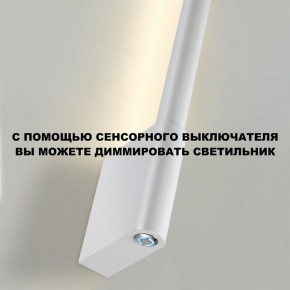 Бра Novotech FERMO 359312 в Верхней Пышме - verhnyaya-pyshma.mebel24.online | фото 9