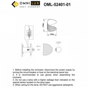 Бра Omnilux Cennina OML-52401-01 в Верхней Пышме - verhnyaya-pyshma.mebel24.online | фото 2
