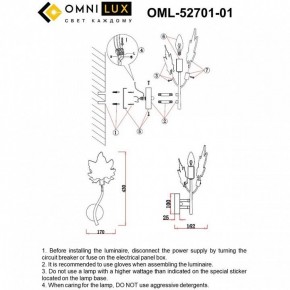 Бра Omnilux Vitereta OML-52701-01 в Верхней Пышме - verhnyaya-pyshma.mebel24.online | фото 9