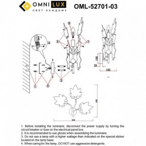 Бра Omnilux Vitereta OML-52701-03 в Верхней Пышме - verhnyaya-pyshma.mebel24.online | фото 8