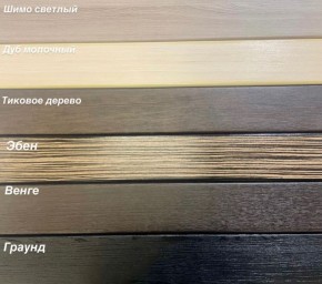 Диван Аккордеон 1280*2000 НПБ подлокотник ПРЯМОЙ накладки МДФ в Верхней Пышме - verhnyaya-pyshma.mebel24.online | фото 3