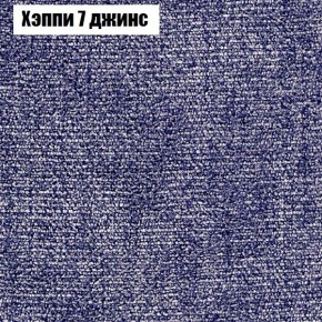 Диван Феникс 3 (ткань до 300) в Верхней Пышме - verhnyaya-pyshma.mebel24.online | фото 44