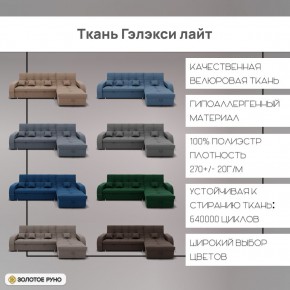 Диван Майами-2 (ППУ) угол УНИ в Верхней Пышме - verhnyaya-pyshma.mebel24.online | фото 5