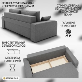 Диван Модерн-1 (НПБ) в Верхней Пышме - verhnyaya-pyshma.mebel24.online | фото 4