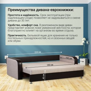 Диван прямой Юпитер 2 Аслан бежевый (ППУ) в Верхней Пышме - verhnyaya-pyshma.mebel24.online | фото 5