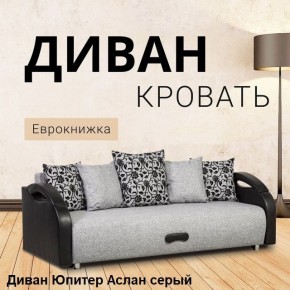 Диван прямой Юпитер (Боннель) в Верхней Пышме - verhnyaya-pyshma.mebel24.online | фото 2