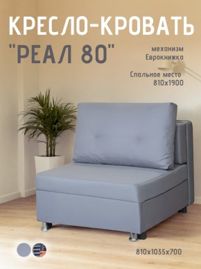 Диван Реал 80 без подлокотников (Балтик Грей) в Верхней Пышме - verhnyaya-pyshma.mebel24.online | фото