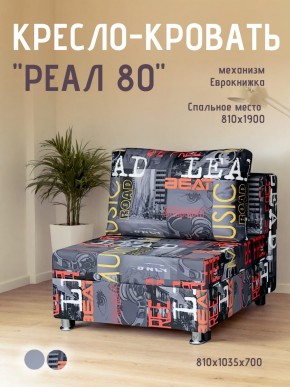 Диван Реал 80 без подлокотников (Принт "MUSIC") в Верхней Пышме - verhnyaya-pyshma.mebel24.online | фото