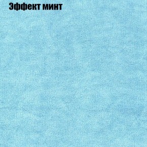 Диван Рио 1 (ткань до 300) в Верхней Пышме - verhnyaya-pyshma.mebel24.online | фото 54