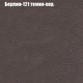 Диван Рио 1 (ткань до 300) в Верхней Пышме - verhnyaya-pyshma.mebel24.online | фото 8