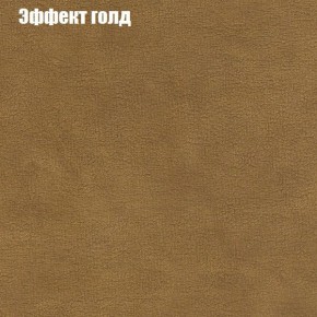 Диван Рио 2 (ткань до 300) в Верхней Пышме - verhnyaya-pyshma.mebel24.online | фото 46