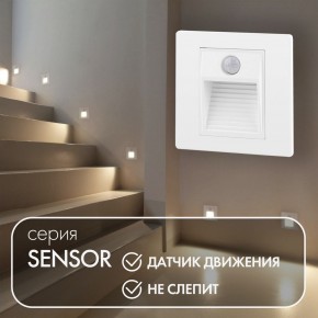 DK1020-WH Светильник встраиваемый в стену c датчиком движения, IP 20, LED 3000, 1 Вт, белый, пластик в Верхней Пышме - verhnyaya-pyshma.mebel24.online | фото 2