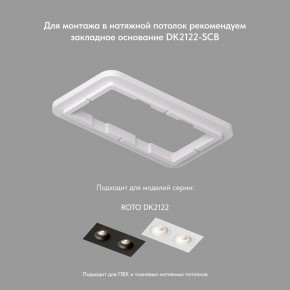 DK2122-WH Встраиваемый светильник, IP 20, 50 Вт, GU10, белый, алюминий в Верхней Пышме - verhnyaya-pyshma.mebel24.online | фото 4