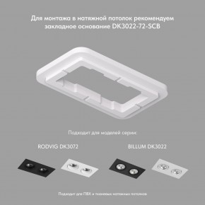 DK3022-WH Встраиваемый светильник, IP 20, 10 Вт, GU5.3, LED, белый, пластик в Верхней Пышме - verhnyaya-pyshma.mebel24.online | фото 4