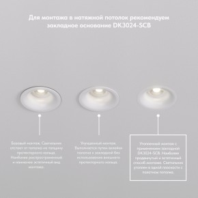 DK3024-BK Встраиваемый светильник, IP 20, 10 Вт, GU5.3, LED, черный, пластик в Верхней Пышме - verhnyaya-pyshma.mebel24.online | фото 6