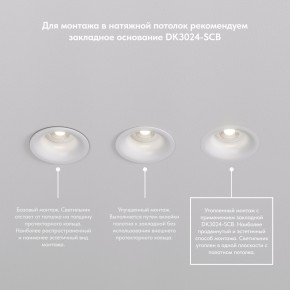 DK3024-WH Встраиваемый светильник, IP 20, 10 Вт, GU5.3, LED, белый, пластик в Верхней Пышме - verhnyaya-pyshma.mebel24.online | фото 8