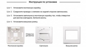 DK3050-WH Светильник встраиваемый в стену, IP 20, LED 3000, 1 Вт, белый, пластик в Верхней Пышме - verhnyaya-pyshma.mebel24.online | фото 7