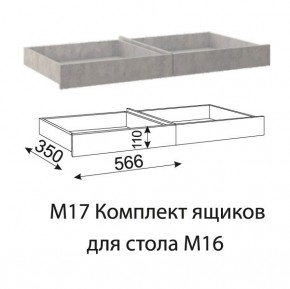 Дуглас (подростковая) М16 Стол прямой + М17 Комплект ящиков в Верхней Пышме - verhnyaya-pyshma.mebel24.online | фото 4