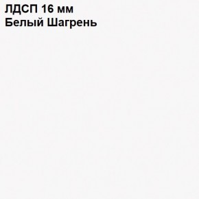 ЭЙР прихожая (модульная) Белый Шагрень в Верхней Пышме - verhnyaya-pyshma.mebel24.online | фото 12