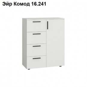 ЭЙР прихожая (модульная) Белый Шагрень в Верхней Пышме - verhnyaya-pyshma.mebel24.online | фото 8