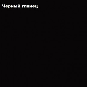 ФЛОРИС Гостиная (модульная) в Верхней Пышме - verhnyaya-pyshma.mebel24.online | фото 4