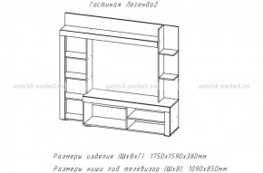 ЛЕГЕНДА-2 Гостиная (ЦРК.ЛГД.02) в Верхней Пышме - verhnyaya-pyshma.mebel24.online | фото 2