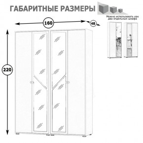 Камелия Шкаф 4-х створчатый, цвет венге/дуб лоредо, ШхГхВ 160х48х220 см., универсальная сборка, можно использовать как два отдельных шкафа в Верхней Пышме - verhnyaya-pyshma.mebel24.online | фото 4