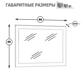 Камелия Зеркало, цвет белый, ШхГхВ 80х2х60 см.(подходит от спальни Сакура), можно вешать за подвесы горизонтально или вертикально в Верхней Пышме - verhnyaya-pyshma.mebel24.online | фото 2