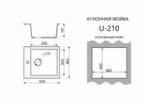 Каменная мойка ULSTONE U-210 (505х465) в Верхней Пышме - verhnyaya-pyshma.mebel24.online | фото 3